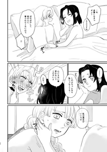 Page 46 of Anata no Omega - preview thumbnail