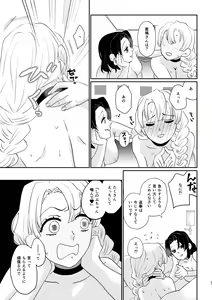 Page 47 of Anata no Omega - preview thumbnail