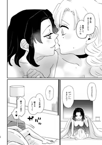 Page 48 of Anata no Omega - preview thumbnail