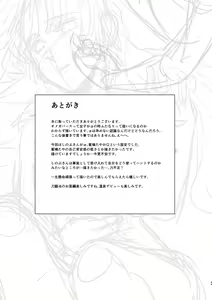 Page 49 of Anata no Omega - preview thumbnail