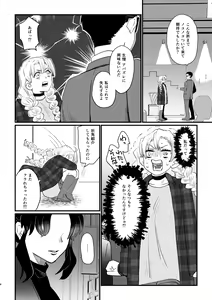 Page 6 of Anata no Omega - preview thumbnail
