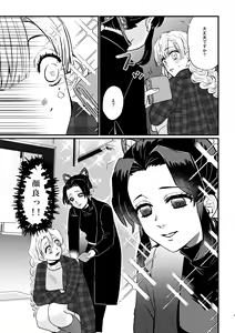 Page 7 of Anata no Omega - preview thumbnail