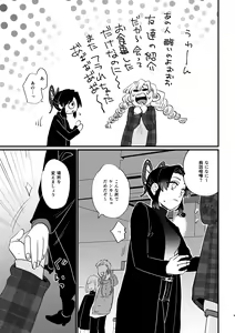 Page 9 of Anata no Omega - preview thumbnail