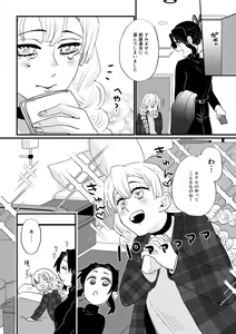 Page 10 of Anata no Omega - preview thumbnail