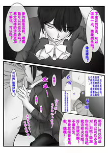 Page 12 of PURELOVE 长篇系列《雏鸟不语》"Silent Bird" P-1 - preview thumbnail