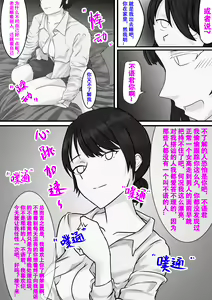 Page 18 of PURELOVE 长篇系列《雏鸟不语》"Silent Bird" P-1 - preview thumbnail