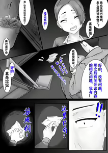 Page 6 of PURELOVE 长篇系列《雏鸟不语》"Silent Bird" P-1 - preview thumbnail