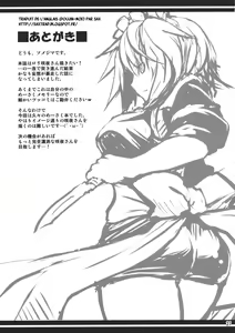 Page 20 of Maid Shoujo Sakuya-chan | Girl-Maid Sakuya-chan - preview thumbnail