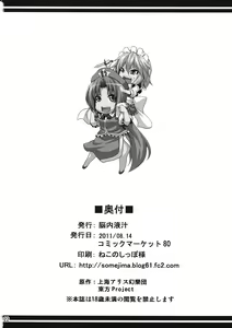 Page 21 of Maid Shoujo Sakuya-chan | Girl-Maid Sakuya-chan - preview thumbnail