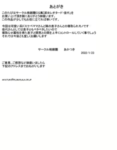 Page 29 of Shukujo Leotard Kayo - preview thumbnail