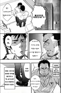 Hydromance | 하이드로맨스 — hentai manga cover on Fhentai