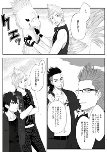Page 2 of marry you - preview thumbnail