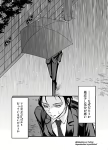 Page 14 of TakeTan Tamasudare ① - preview thumbnail