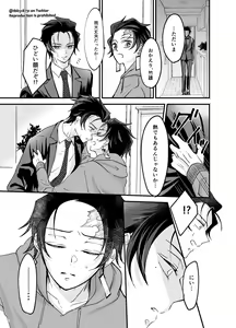 Page 15 of TakeTan Tamasudare ① - preview thumbnail