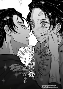 Page 23 of TakeTan Tamasudare ② - preview thumbnail
