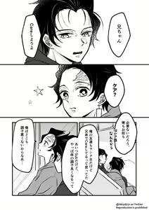 Page 24 of TakeTan Tamasudare ② - preview thumbnail
