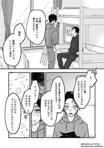 Page 26 of TakeTan Tamasudare ② - preview thumbnail