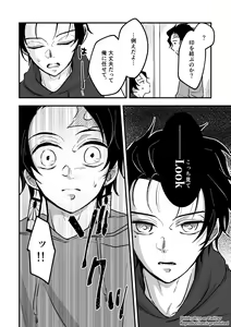 Page 27 of TakeTan Tamasudare ② - preview thumbnail