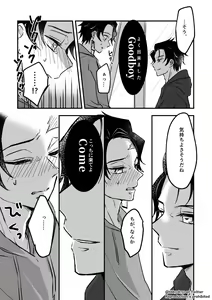 Page 28 of TakeTan Tamasudare ② - preview thumbnail