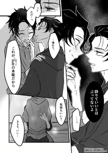 Page 31 of TakeTan Tamasudare ② - preview thumbnail