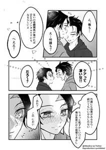 Page 32 of TakeTan Tamasudare ② - preview thumbnail