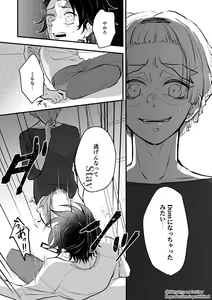 Page 15 of TakeTan Tamasudare Omake - preview thumbnail