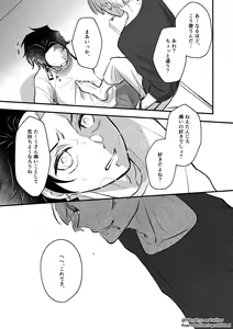 Page 16 of TakeTan Tamasudare Omake - preview thumbnail