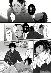 Page 27 of TakeTan Tamasudare Omake - preview thumbnail