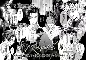 Page 38 of TakeTan Tamasudare Omake - preview thumbnail