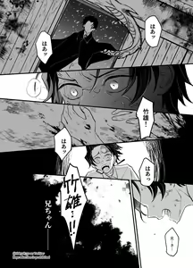 Page 39 of TakeTan Tamasudare Omake - preview thumbnail
