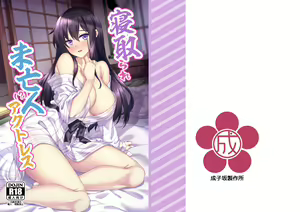 Page 2 of Netorare Miboujin (?) Actress - preview thumbnail