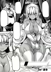 Page 21 of Wakuran no Dark Elf | Dark Elf of Confusion - preview thumbnail