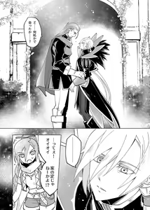 Page 12 of Mamono no Kuni no Himegimi - preview thumbnail