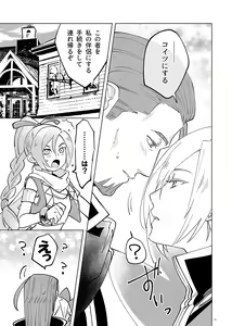Page 13 of Mamono no Kuni no Himegimi - preview thumbnail