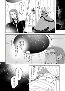 Page 14 of Mamono no Kuni no Himegimi - preview thumbnail