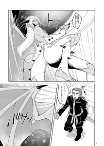 Page 15 of Mamono no Kuni no Himegimi - preview thumbnail