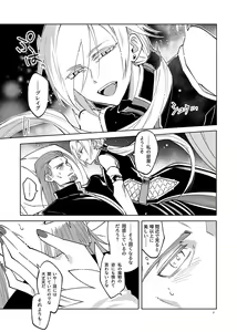 Page 17 of Mamono no Kuni no Himegimi - preview thumbnail