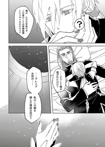Page 18 of Mamono no Kuni no Himegimi - preview thumbnail