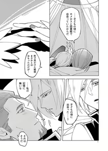 Page 19 of Mamono no Kuni no Himegimi - preview thumbnail