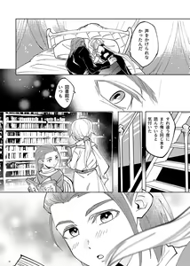 Page 20 of Mamono no Kuni no Himegimi - preview thumbnail