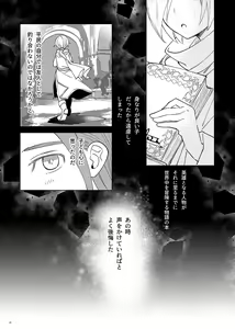 Page 21 of Mamono no Kuni no Himegimi - preview thumbnail