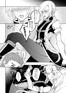 Page 23 of Mamono no Kuni no Himegimi - preview thumbnail