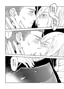 Page 24 of Mamono no Kuni no Himegimi - preview thumbnail