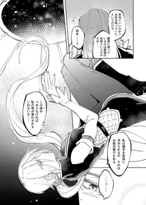 Page 25 of Mamono no Kuni no Himegimi - preview thumbnail
