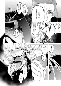 Page 26 of Mamono no Kuni no Himegimi - preview thumbnail