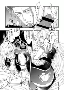 Page 27 of Mamono no Kuni no Himegimi - preview thumbnail