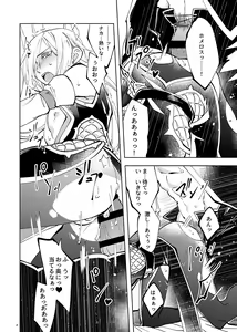 Page 28 of Mamono no Kuni no Himegimi - preview thumbnail