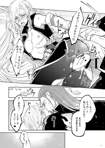 Page 30 of Mamono no Kuni no Himegimi - preview thumbnail