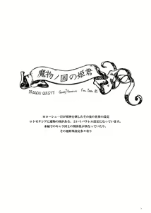 Page 3 of Mamono no Kuni no Himegimi - preview thumbnail
