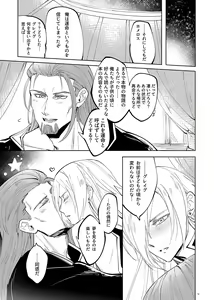 Page 31 of Mamono no Kuni no Himegimi - preview thumbnail